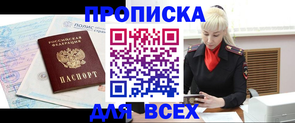 регистрация для дет. сада в Шахтах