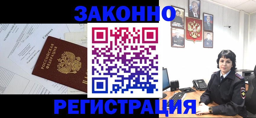 прописка гарантия в Шахтах